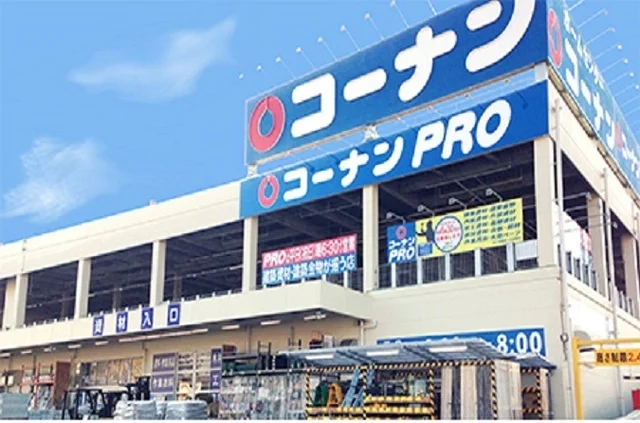 コーナン高柳店まで450m
