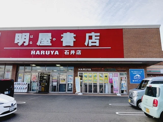 明屋書店石井店様まで800m