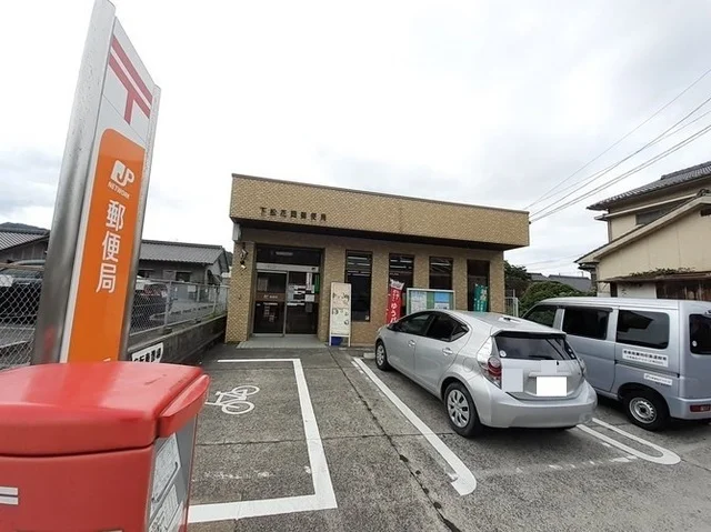 下松花岡郵便局まで1200m