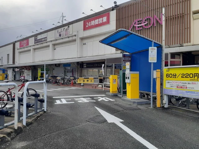 イオン野芥店まで1100m