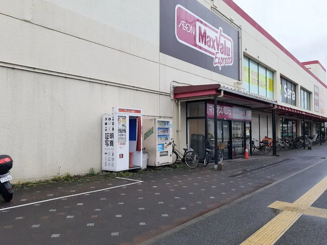 マックスバリュエクスプレス干隈まで1100m