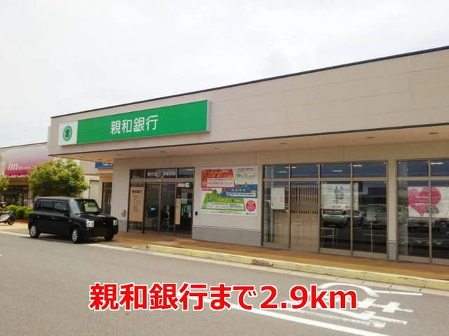 親和銀行まで2900m