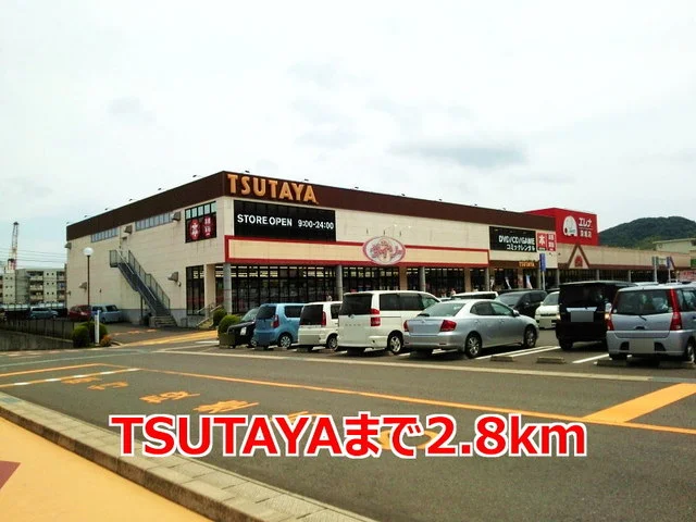 ＴＳＵＴＡＹＡまで2800m