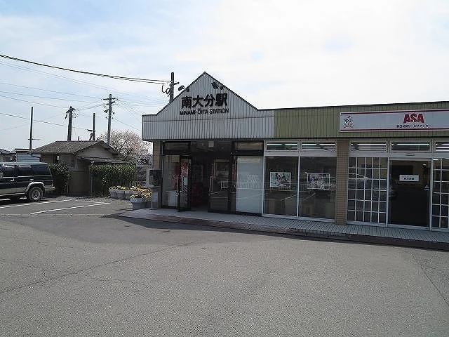 南大分駅まで650m
