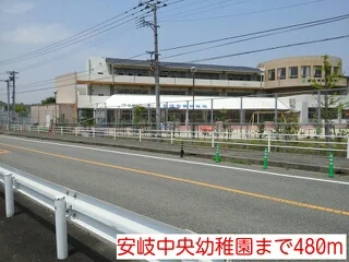 安岐中央幼稚園まで480m