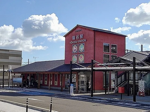 ＪＲ暘谷駅まで800m