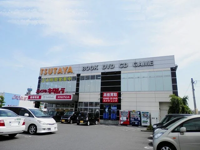 TSUTAYAまで2200m