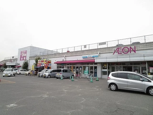 イオン光吉まで2100m