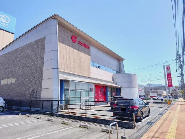 大分銀行 高田支店まで600m