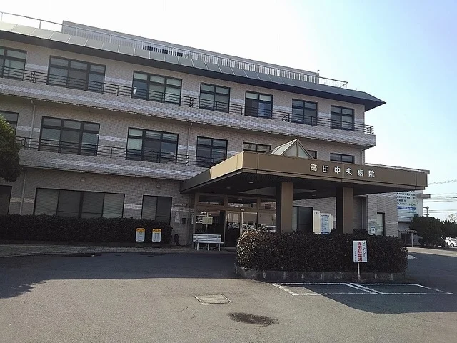 高田中央病院まで850m