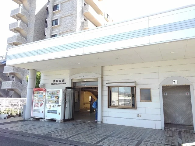ＪＲ舞松原駅まで640m