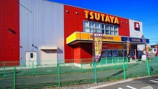 TSUTAYA狭山店まで600m