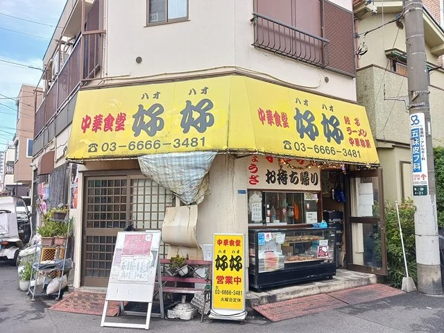 中華食堂　好好まで379m