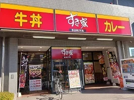すき家まで600m
