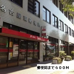 郵便局まで600m