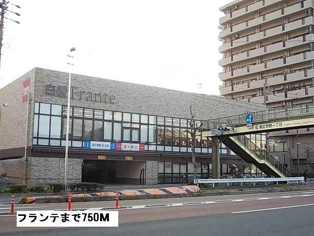フランテまで750m