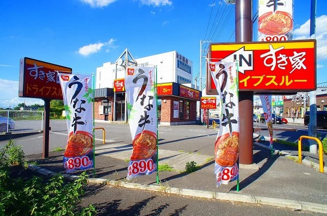 すき家１６号狭山上奥富店まで200m
