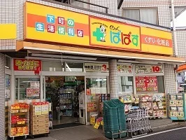 ぱぱすまで90m