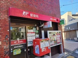 葛飾柴又郵便局まで700m