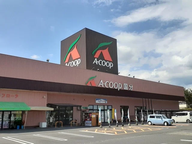 Ａコープ国分店まで300m