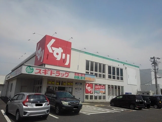 スギドラッグ鈴鹿中央通店まで700m