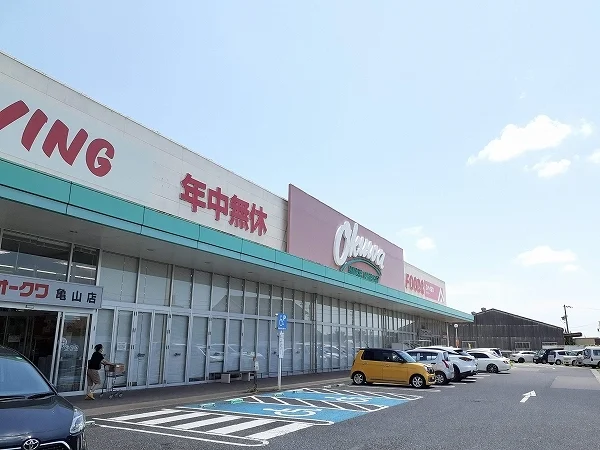 オークワ亀山店まで650m