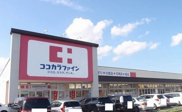 ココカラファイン鈴鹿住吉店まで850m