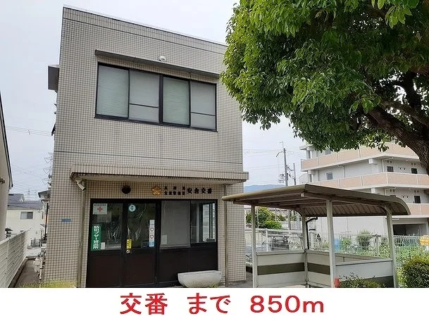 交番まで850m