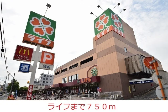 ライフ庄内店様まで750m