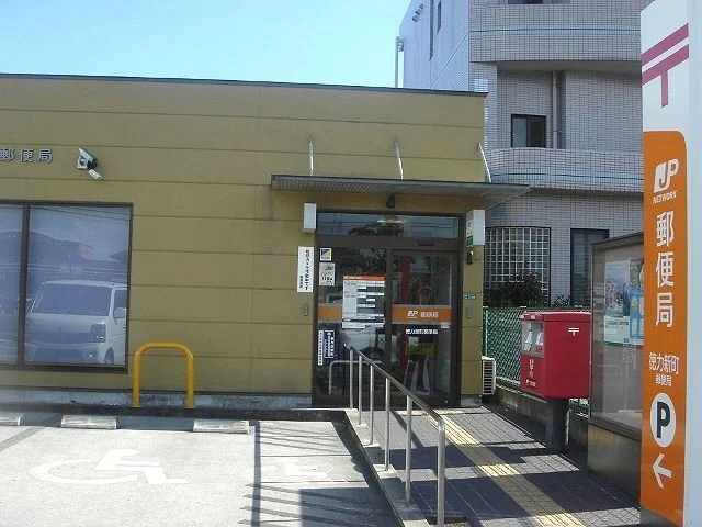 徳力新町郵便局まで100m