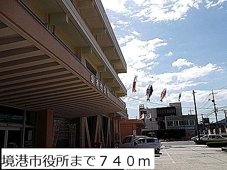 境港市役所まで740m