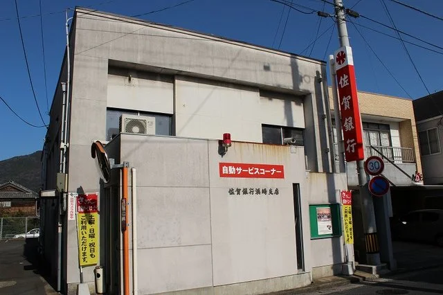 佐賀銀行まで360m