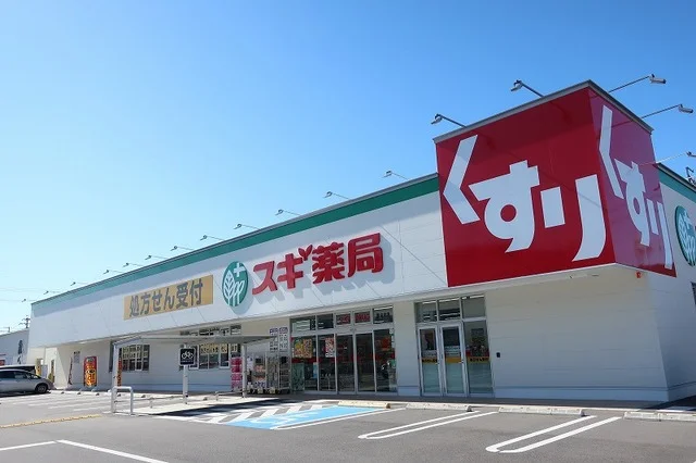 スギ薬局まで350m