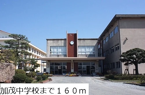 加茂中学校まで160m
