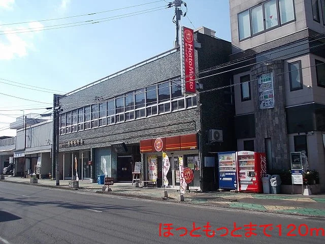 ほっともっとまで120m