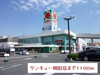サンキューまで1100m