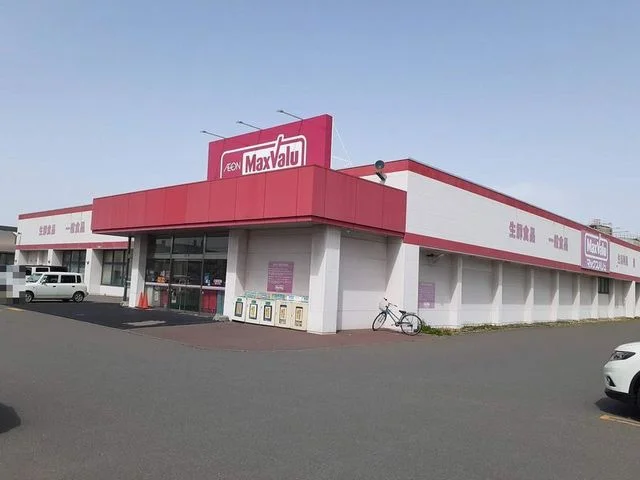 マックスバリュまで1300m