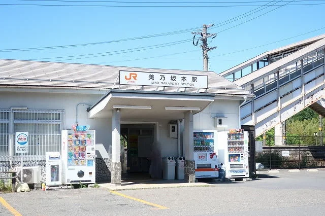 美乃坂本駅まで850m