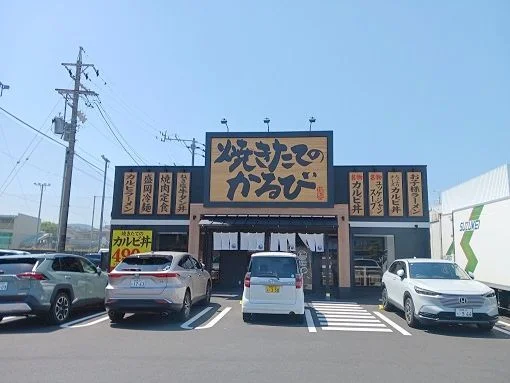 焼きたてのカルビ静岡水落店まで400m