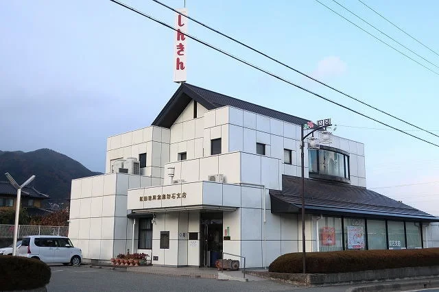 飯田信用金庫まで650m