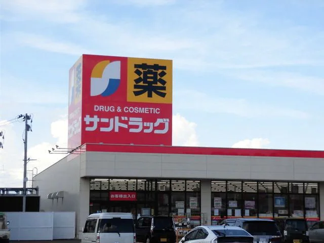 サンドラッグ　横手店まで750m