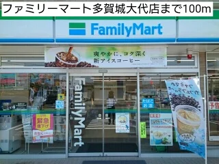 ファミリーマート多賀城大代店まで100m