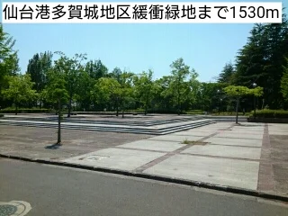 仙台港多賀城地区緩衝緑地まで1530m