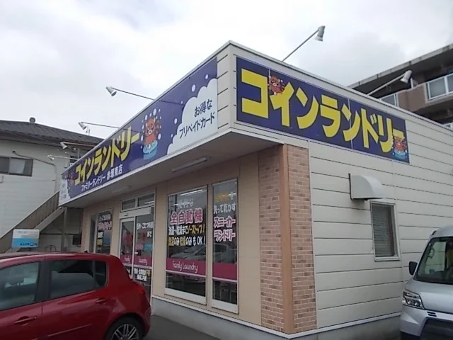 ファミリーランドリー赤塚南店まで450m