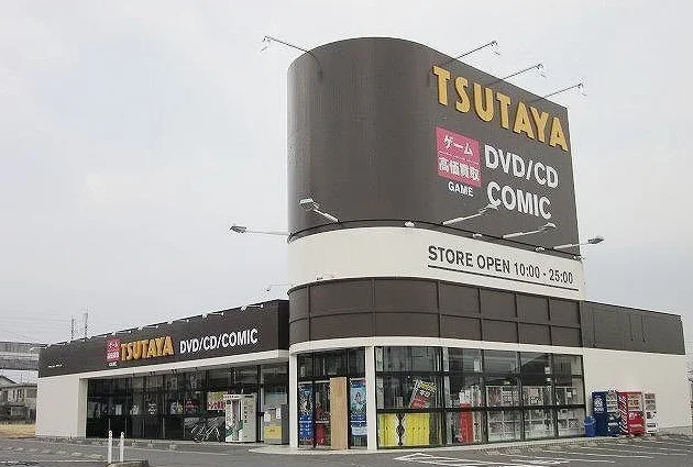 TSUTAYA 白河立石店まで400m
