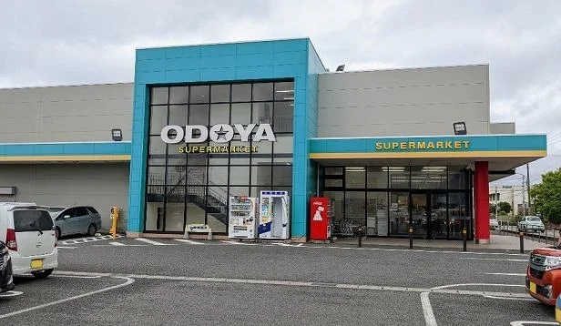 おどや木更津清見台店まで1100m