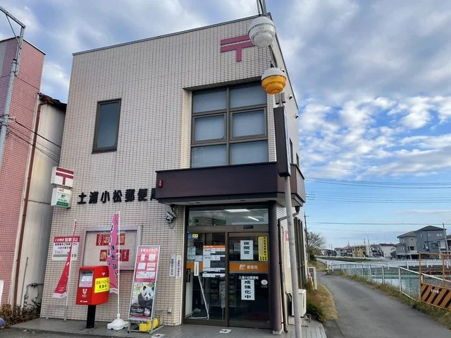 小松郵便局まで650m