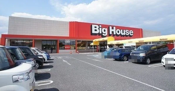 ビッグハウス茂原店まで1200m