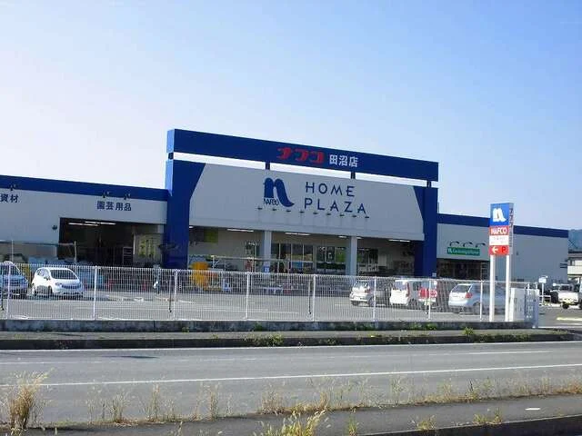 ホームプラザナフコ田沼店まで650m