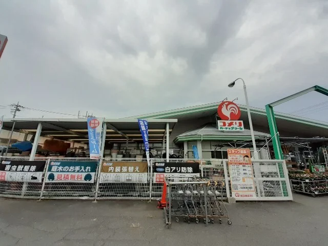 コメリハード＆グリーン伊勢崎店まで700m